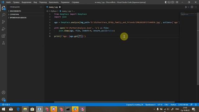 Вывод ПРИБЛИЗИТЕЛЬНОГО возраста человека на фотографии на python!!! #python#itprojects#ВыводВозраст смотреть онлайн