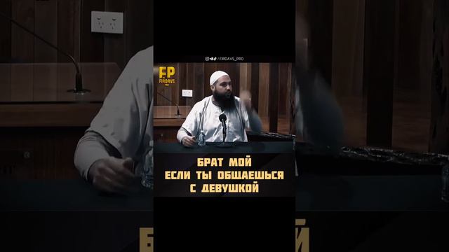 в исламе про запрет о тайной общение с девушкой #islam #namaz #video смотреть онлайн