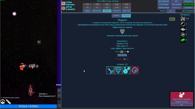 Unnamed Space Idle ч3 открыли новые плюшки для корабля