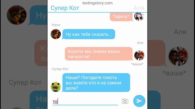 "Дневник Марикота или Секрет Раскрыт" (обязательно смотрите до конца) 4 часть конец переписка ЛБ& С смотреть онлайн