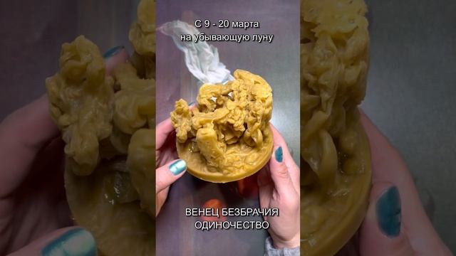 9 марта. Отливка воском негативных программ #shorts смотреть онлайн