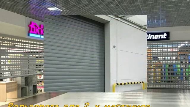 Рулонные ворота, автоматические, механические в Москве смотреть онлайн