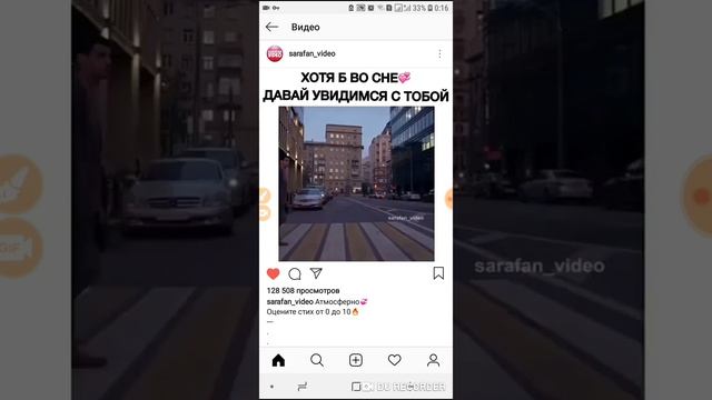 Шикарный стих смотреть онлайн