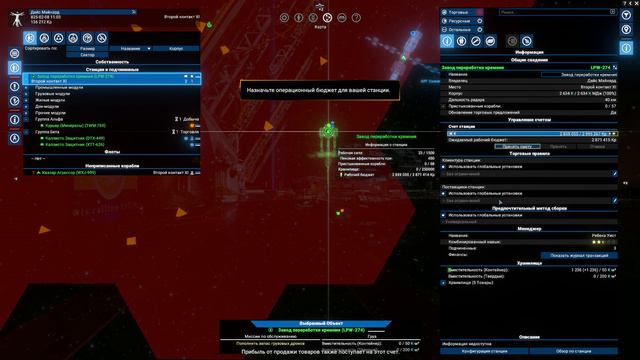 X4 Foundations обучение 28 Управление станцией смотреть онлайн