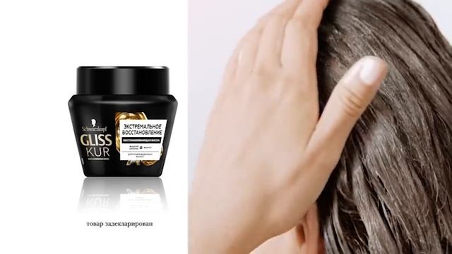 Gliss Ultimate Repair 15s RU смотреть онлайн