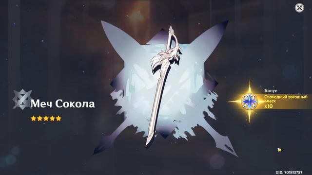 Вся суть молитв в Genshin Impact смотреть онлайн