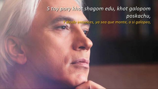 Chyornoglazaya Kazachka - Dmitri Hvorostovsky