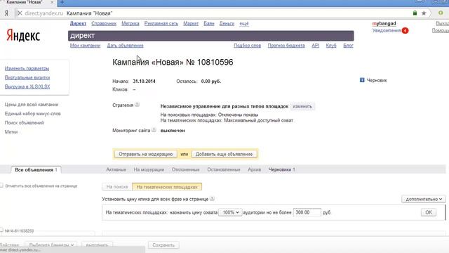 Эффективный Яндекс Директ: хитрости работы с РСЯ в Яндекс Директ смотреть онлайн