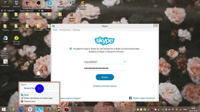 Что делать если не работает скайп? смотреть онлайн