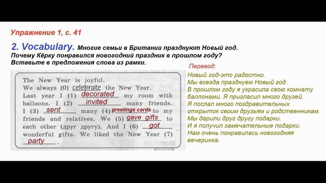ГДЗ Рабочая тетрадь Страница.41 Английский язык 3 класс Кузовлёв смотреть онлайн