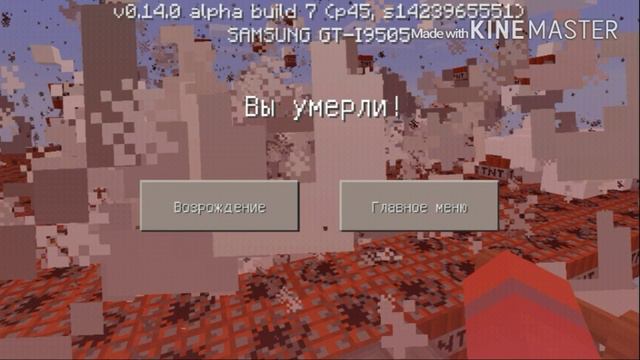 Лаги в Телефоне от Майнкрафт TNT смотреть онлайн