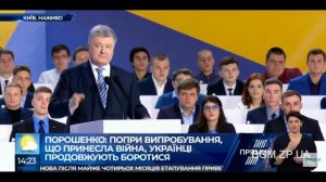 самое сильное выступление П.А.Порошенко!!!!!