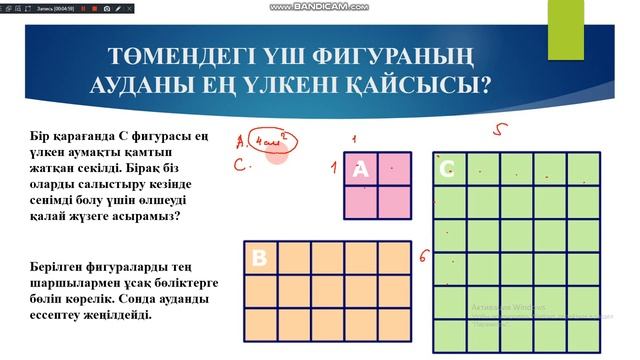 34 саб. Геометрия 8 сынып смотреть онлайн