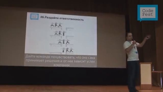 CodeFest Mini 2012. Дмитрий Лобасев. Что делать, если команде всё равно? смотреть онлайн