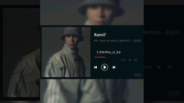 Ramil' - не звони мне (#сниппет Премьера Скоро) #Ramil смотреть онлайн