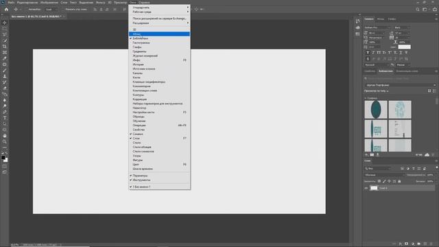 Урок Photoshop - Как настроить рабочую среду\окна в программе Photoshop за пару минут смотреть онлайн