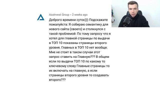 Какую страницу для продвижения выбрать: главную или внутреннюю? смотреть онлайн
