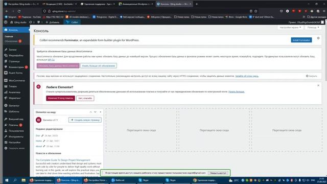 Вставить слайдер в Collibri Wordpress Rec 08 25 22 смотреть онлайн