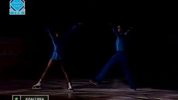 Legends of Soviet figure skating: Natalia Linichuk and Gennadiy Karponosov