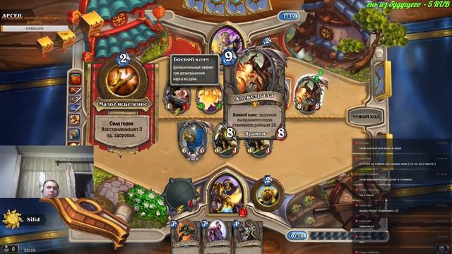 hearthstone играем в сражениях начало)) смотреть онлайн