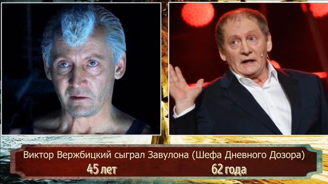 Как изменились актеры и актрисы из фильма "Ночной дозор" (2004) смотреть онлайн