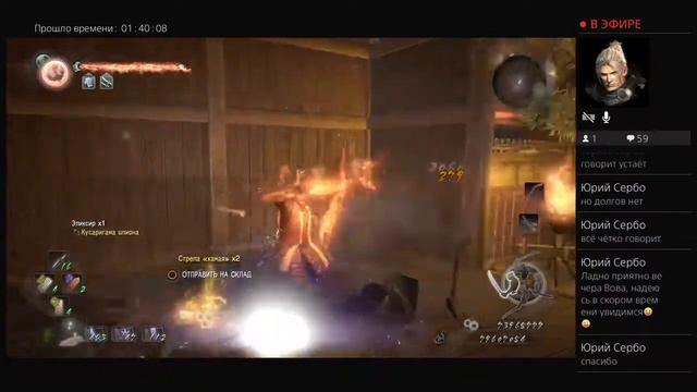 Nioh прохождение на русском,  Конец кровопролития (bloodshed End, Walkthrough)