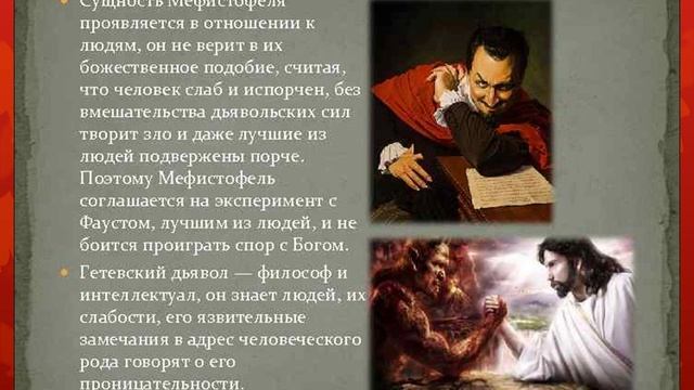 Иоганн Вольфганг фон Гёте. Фауст смотреть онлайн