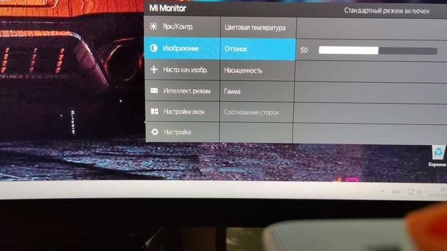 Xiaomi Mi Curved Gaming Monitor 34 настройка цветопередачи. смотреть онлайн