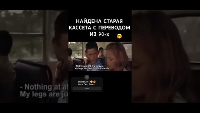 НАШЕЛ СТАРУЮ КАССЕТУ ИЗ 90х с переводом #видеомагнитофон #ретро#перевод смотреть онлайн