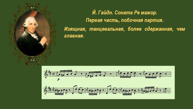 2 Гайдн Соната Ре мажор смотреть онлайн