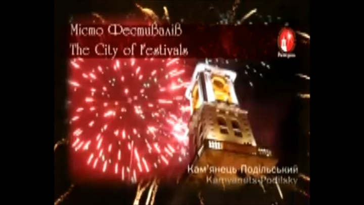 9 Кам'янець-Подільський 2007 Відкриття туристичного сезону смотреть онлайн