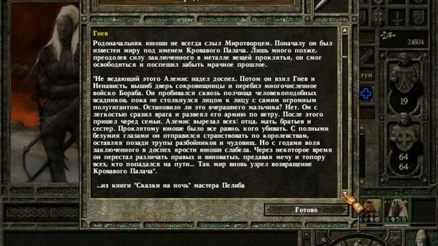 Icewind Dale 2 - #26 Лютый Лес смотреть онлайн