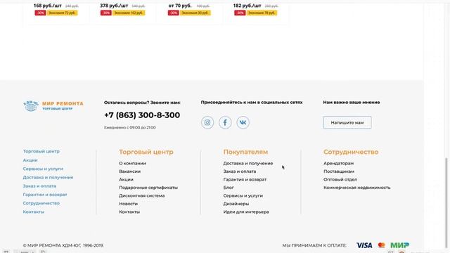 Дизайн-макеты для сайта торгового центра смотреть онлайн
