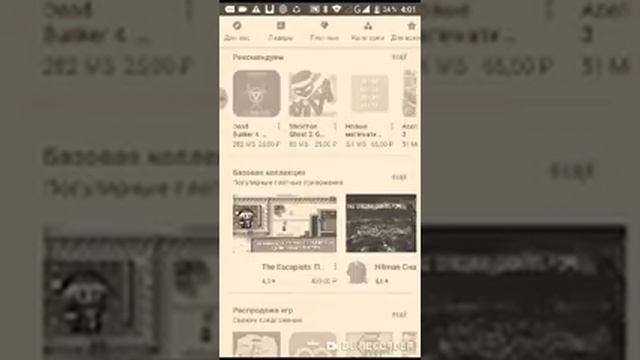 Как скачать платные игры на телефон смотреть онлайн