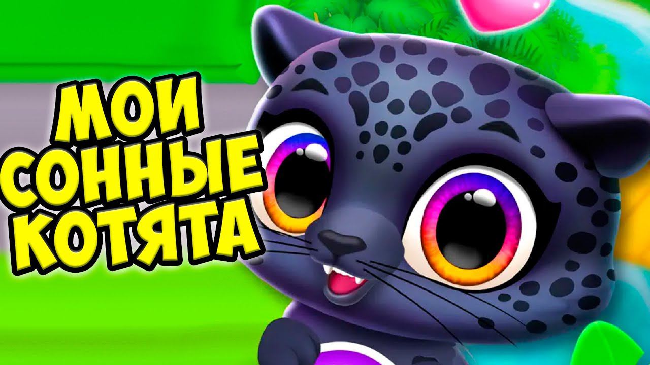 Котята и щенятаМилые малыши питомцы в игре FLOOF