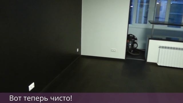 Уборка после ремонта смотреть онлайн