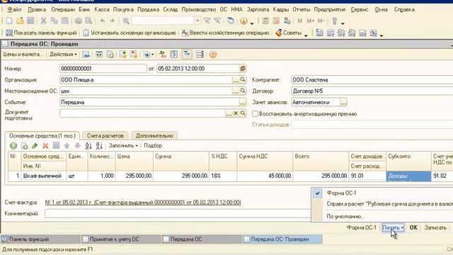 Стать бухгалтером за день урок 2.2 смотреть онлайн