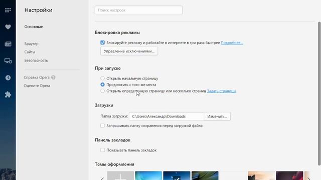 Как скачивать Опера браузер смотреть онлайн