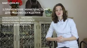 Как вызвать роды. Как вызвать схватки. Родовозбуждение