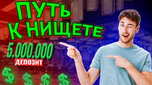 КАК ЖИВУТ ОНЛАЙН КАЗИНО В 2023 ГОДУ?! ВЕРНЫЙ ПУТЬ К НИЩЕТЕ!!!