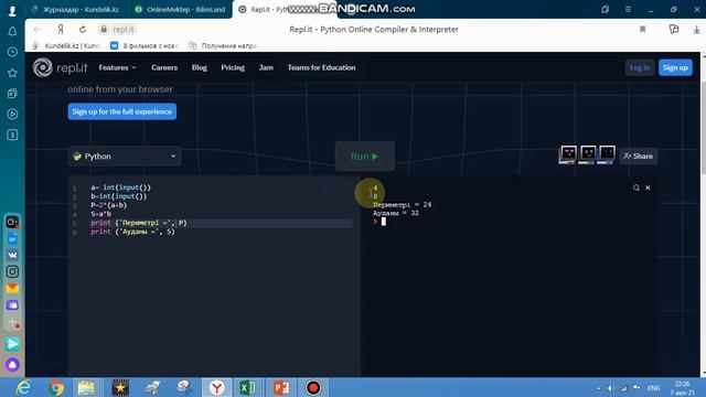 сызықты алгоритмді программалау 2 смотреть онлайн