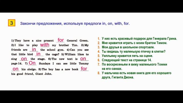 ГДЗ Английский язык 3 класс Страница.87-88  Рабочая тетрадь Афанасьева Михеева