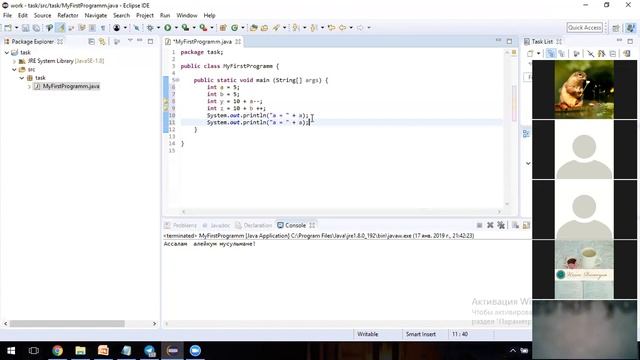 Урок 4, часть 2. Знакомство с языком java. смотреть онлайн