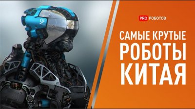 Обзоры изобретений и новости технологий