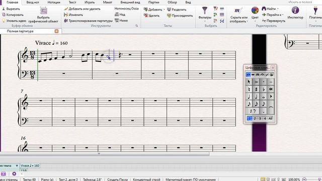 основы Сибелиуса №1