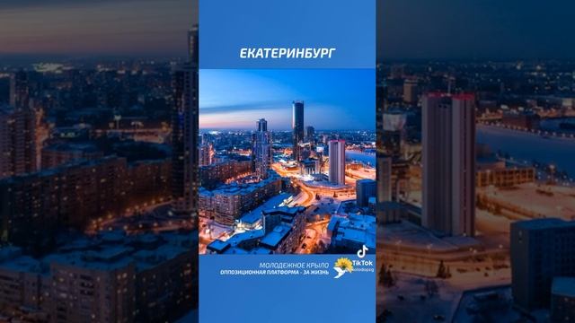Екб смотреть онлайн