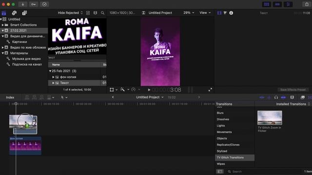 Как сделать живую видео обложку для группы вк. Кайфовый дизайн. смотреть онлайн