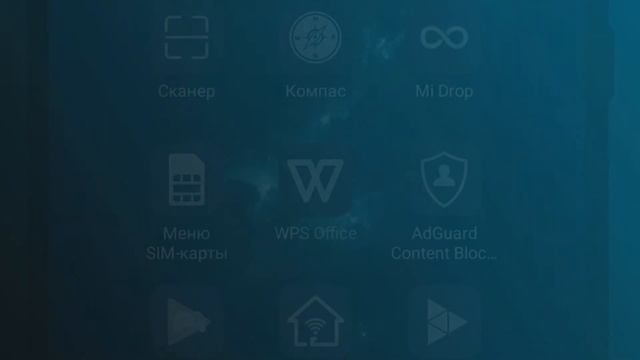 Тема для MIUI 10 - "Blue Shell V10" смотреть онлайн