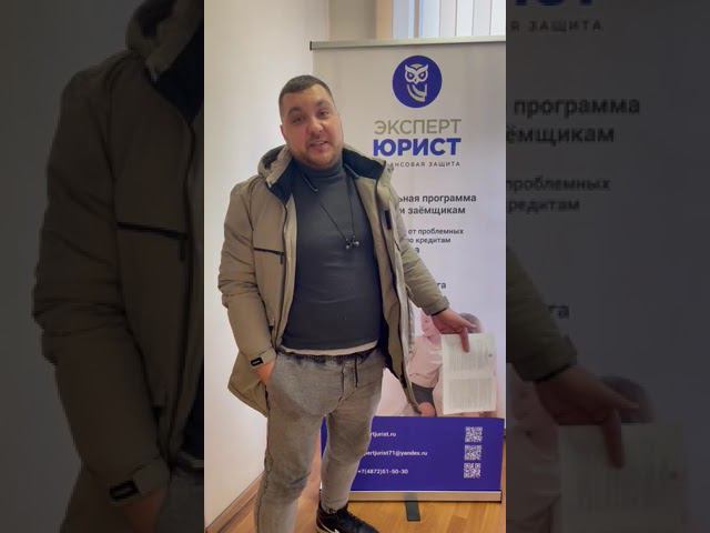 Отзыв о банкротстве физических лиц в Туле 06/02/24