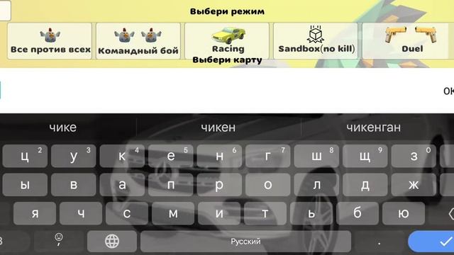 Чикенган страшная карта Tofn4? смотреть онлайн